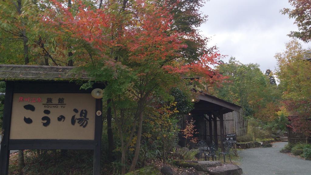 Ryokan Kono-Yu Minamioguni Esterno foto