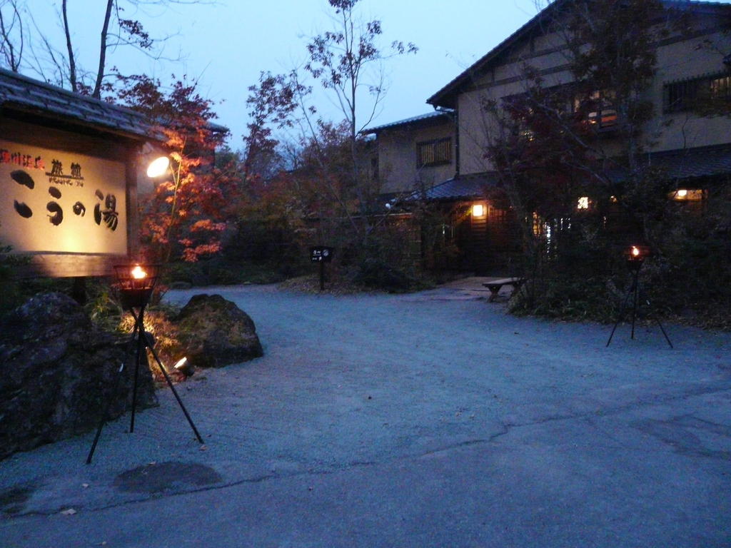 Ryokan Kono-Yu Minamioguni Esterno foto